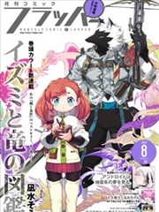 墨色轮回·剧场版 2023